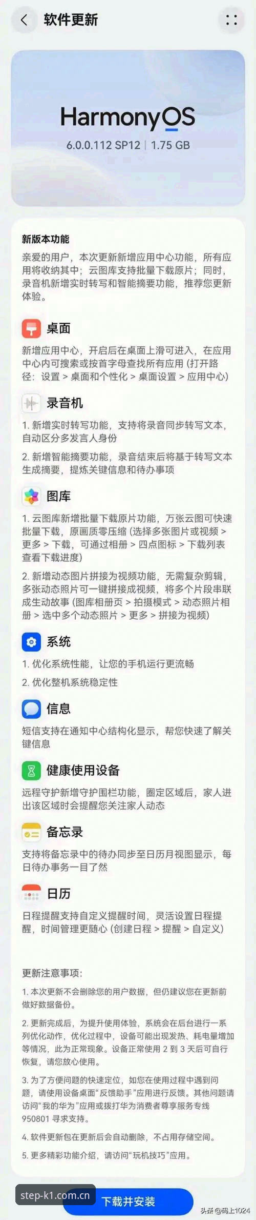 修复K1旧版登录失败的3个关键步骤｜实测新版APP的4项升级体验