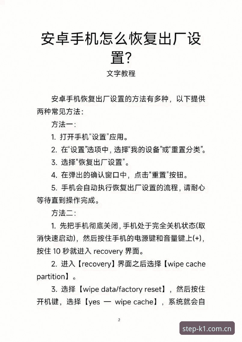 K1每一步都算数旧版登录失败修复安卓版实用指南：从排错到数据迁移的完整路径